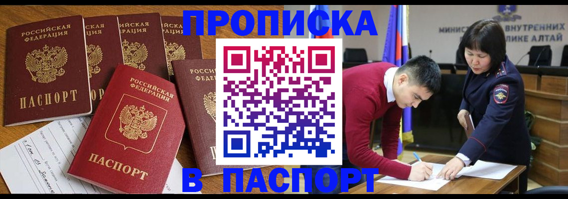 прописка иностранных граждан в Реже