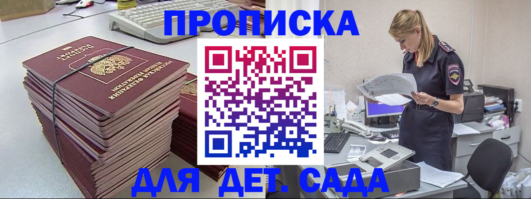 временная прописка в Реже